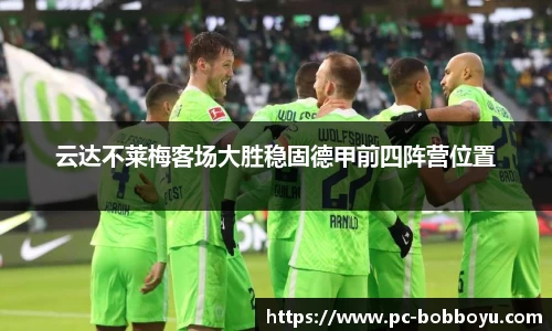 bob博鱼体育公司