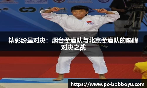 bob博鱼体育公司